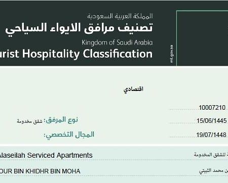روح الأصيلة للشقق المخدومة Roh Alaseilah Serviced Apartments Ta'if Buitenkant foto