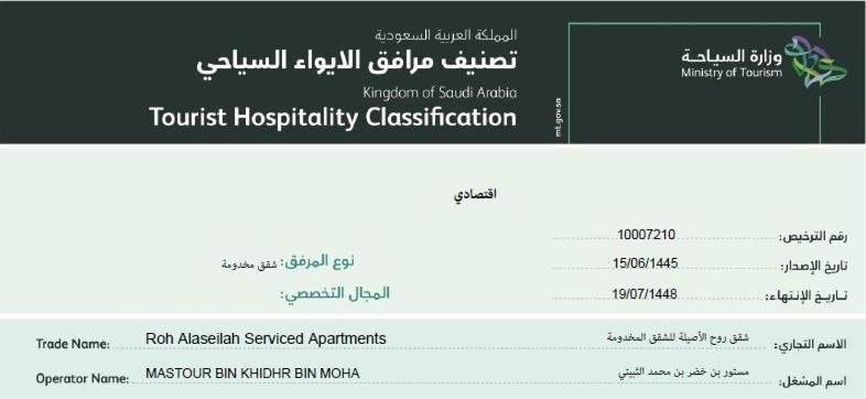 روح الأصيلة للشقق المخدومة Roh Alaseilah Serviced Apartments Ta'if Buitenkant foto