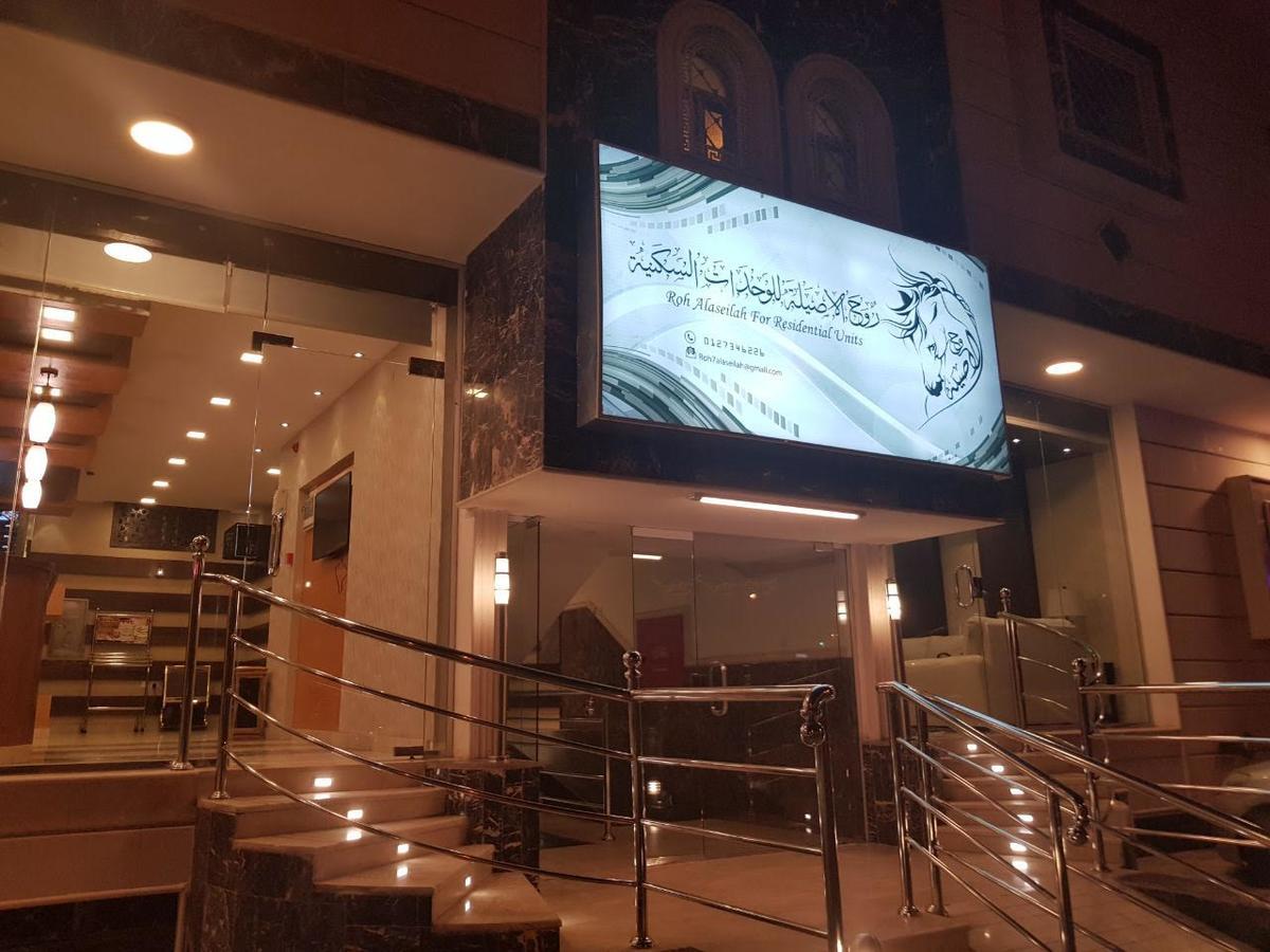 روح الأصيلة للشقق المخدومة Roh Alaseilah Serviced Apartments Ta'if Buitenkant foto